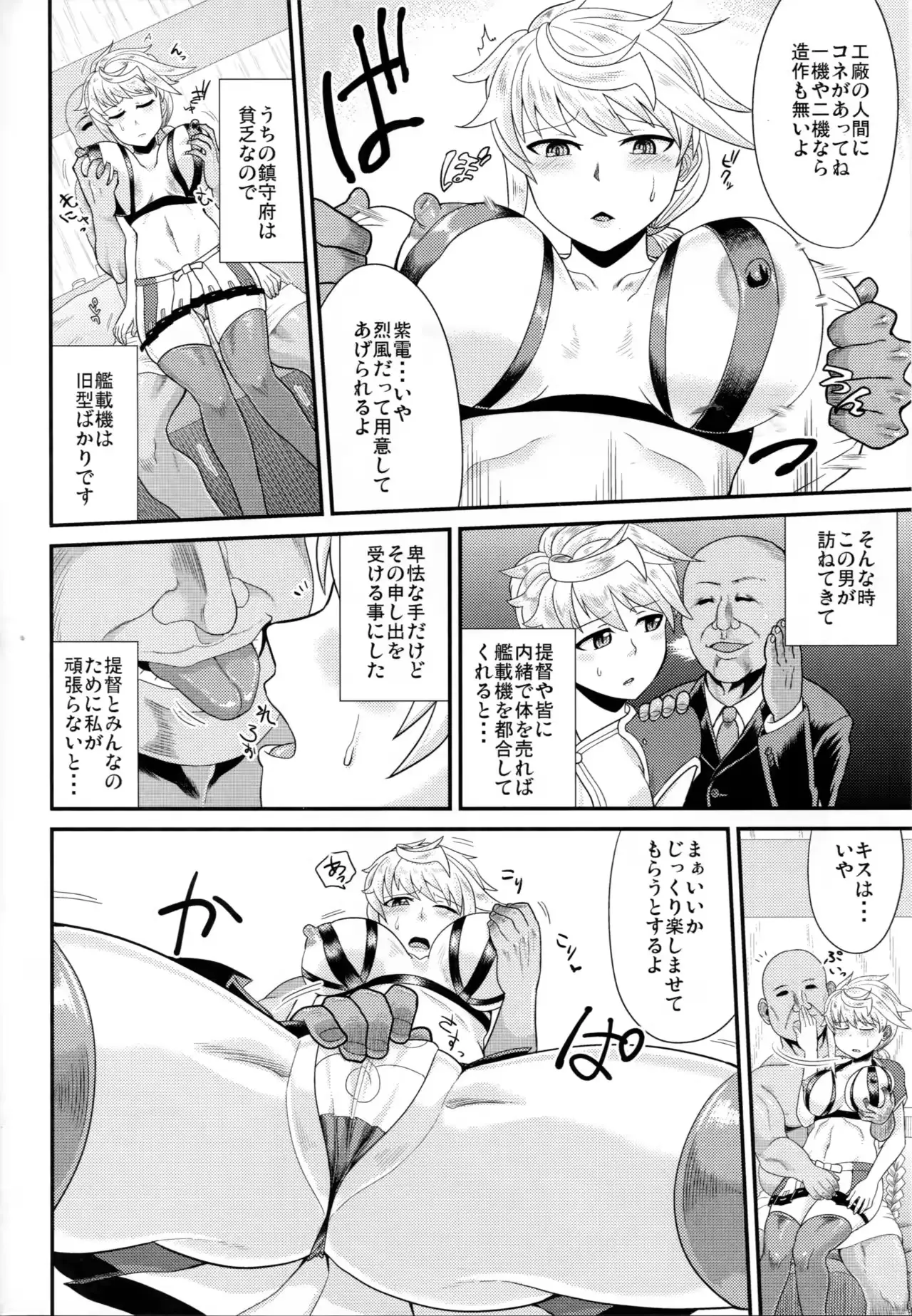 웹툰 이미지 2