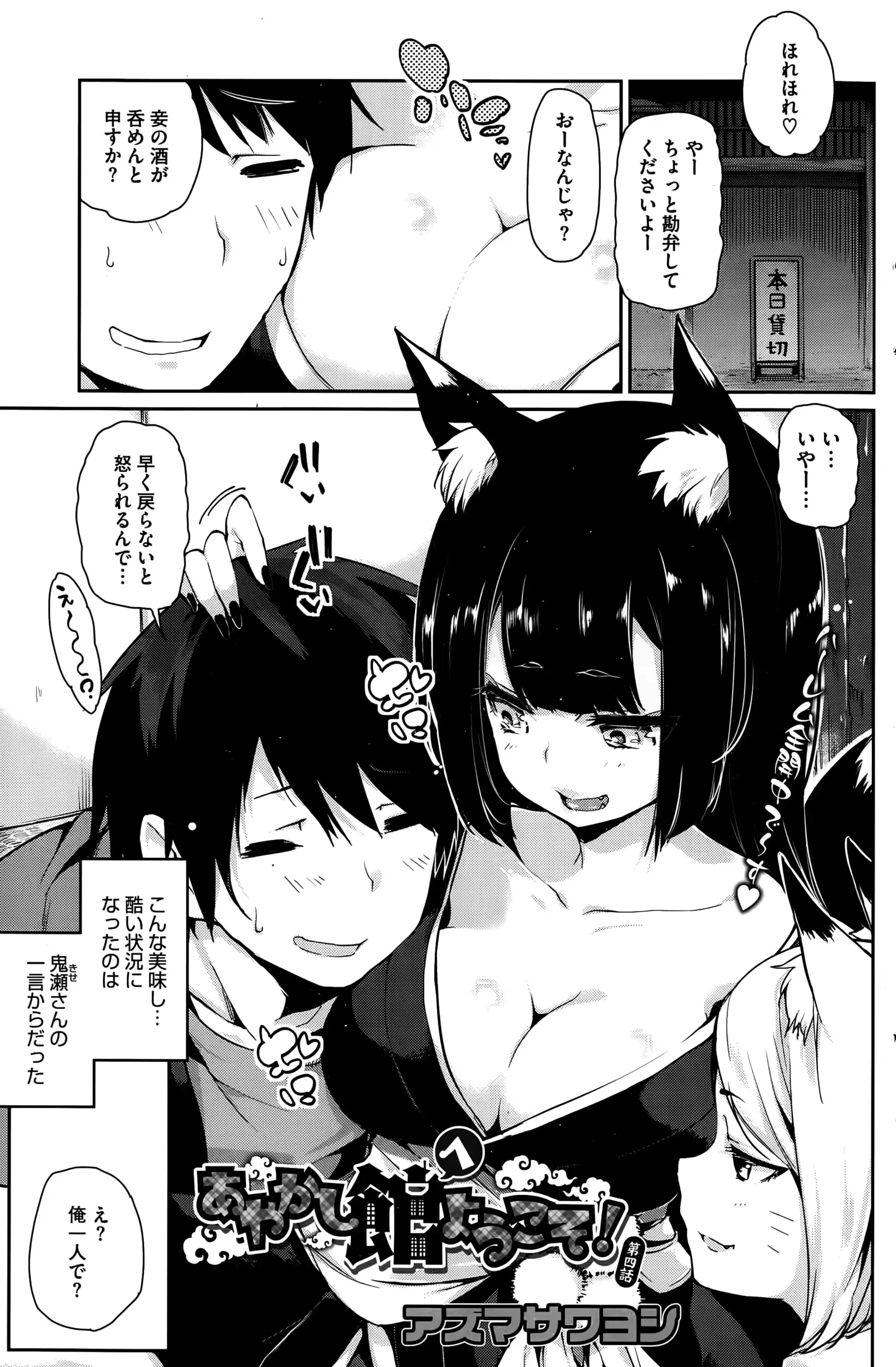 웹툰 이미지 144