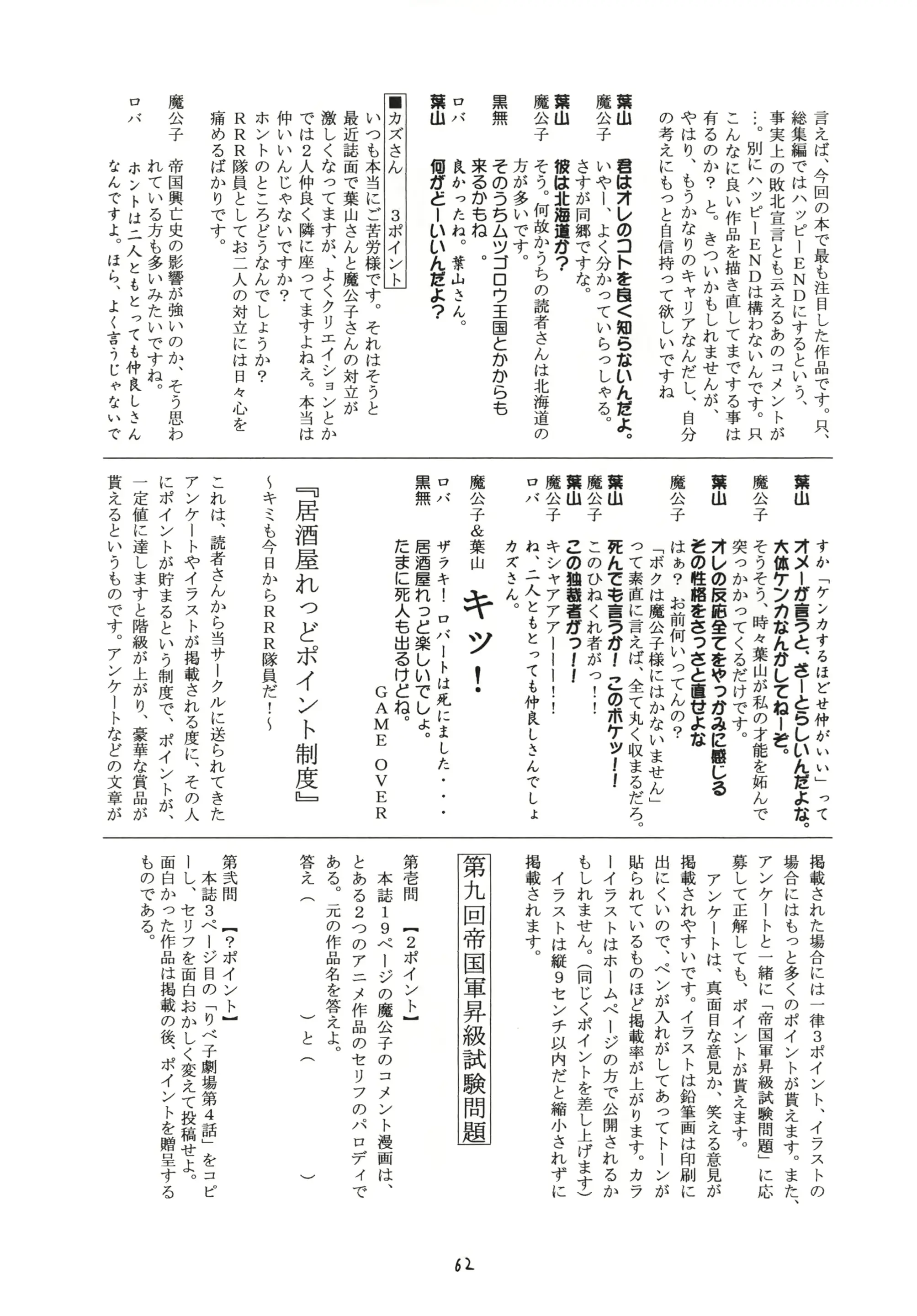 웹툰 이미지 61