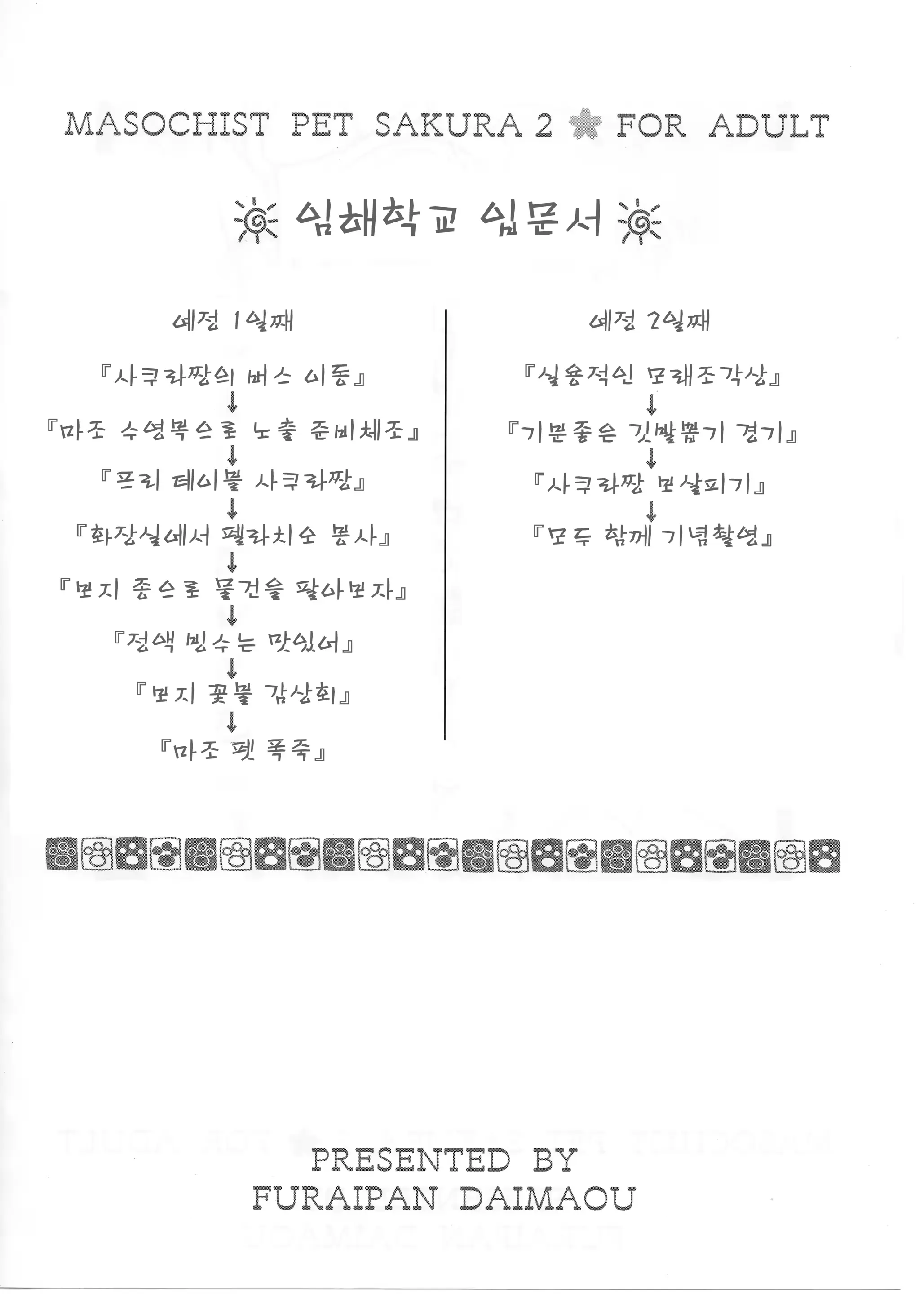 웹툰 이미지 2
