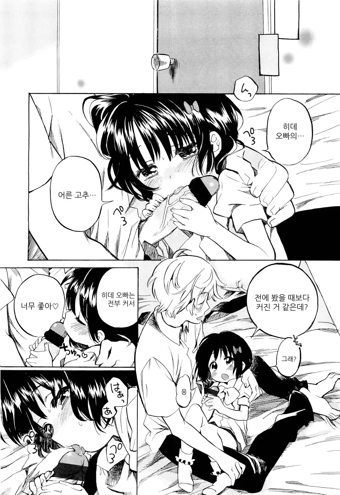 웹툰 이미지 6