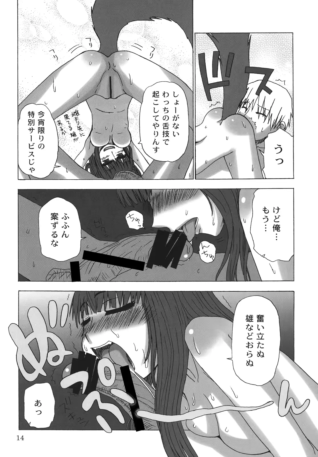 웹툰 이미지 12