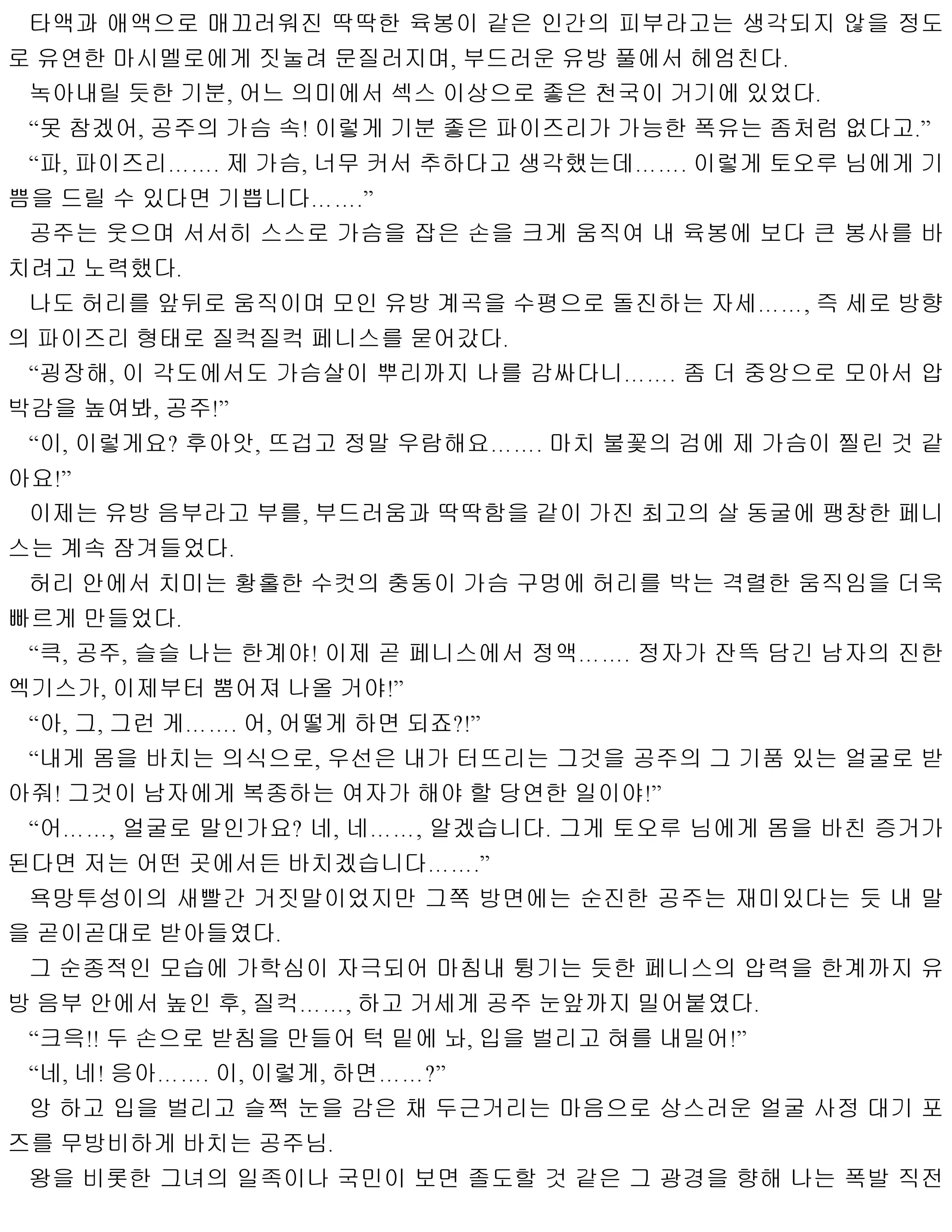 웹툰 이미지 132