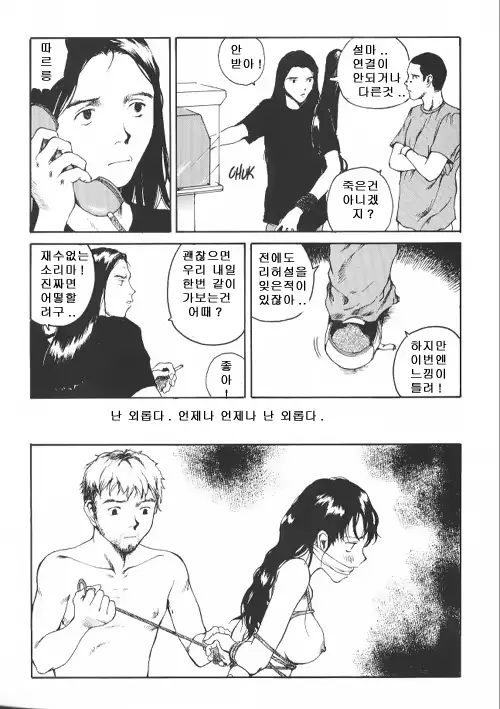 웹툰 이미지 9
