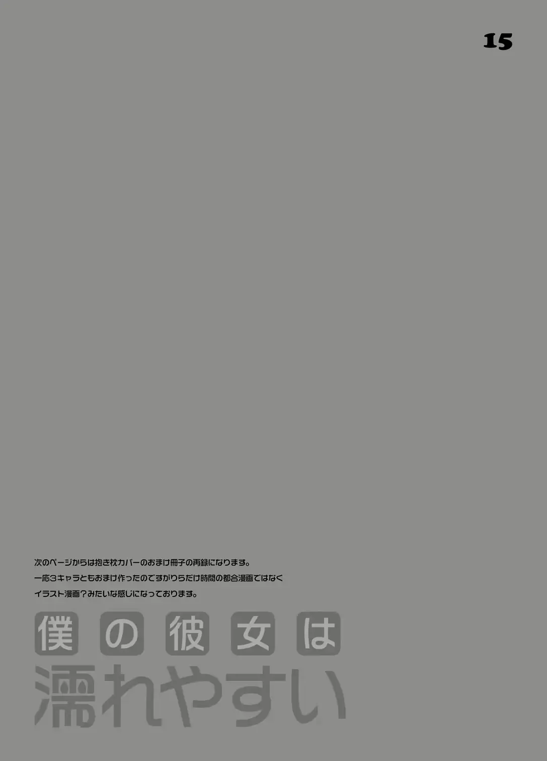 웹툰 이미지 14