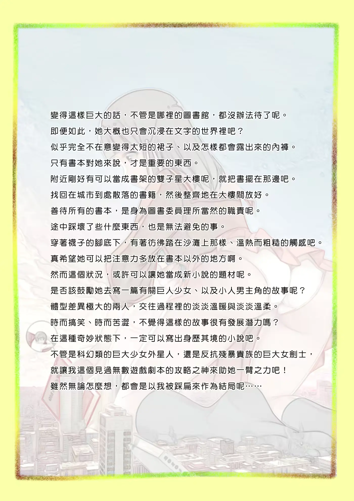 웹툰 이미지 12