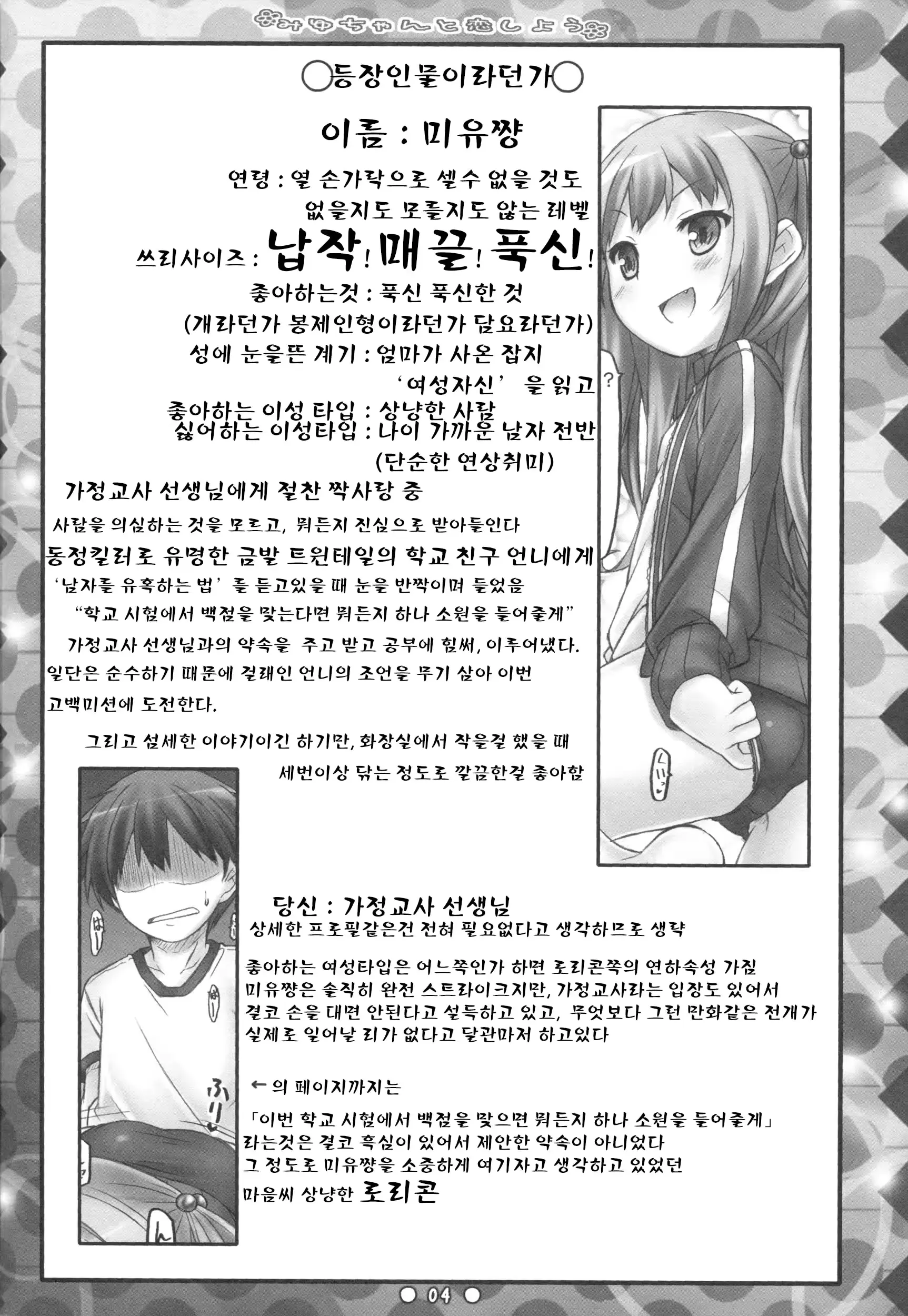 웹툰 이미지 13