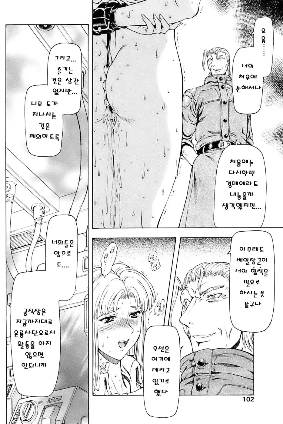 웹툰 이미지 121