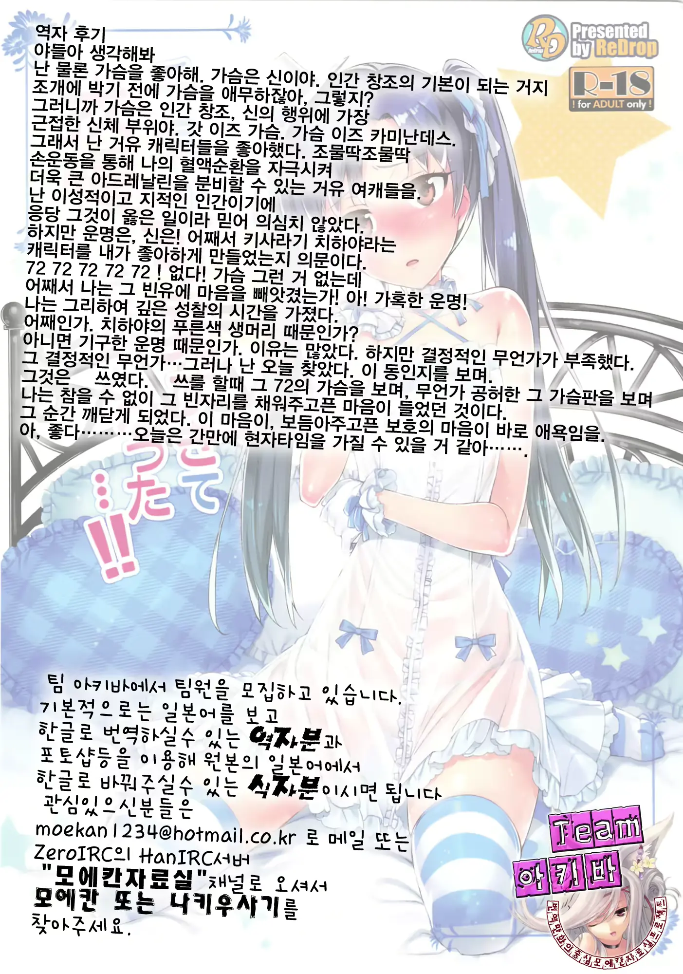 웹툰 이미지 27