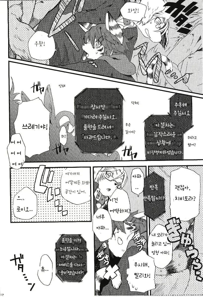 웹툰 이미지 23