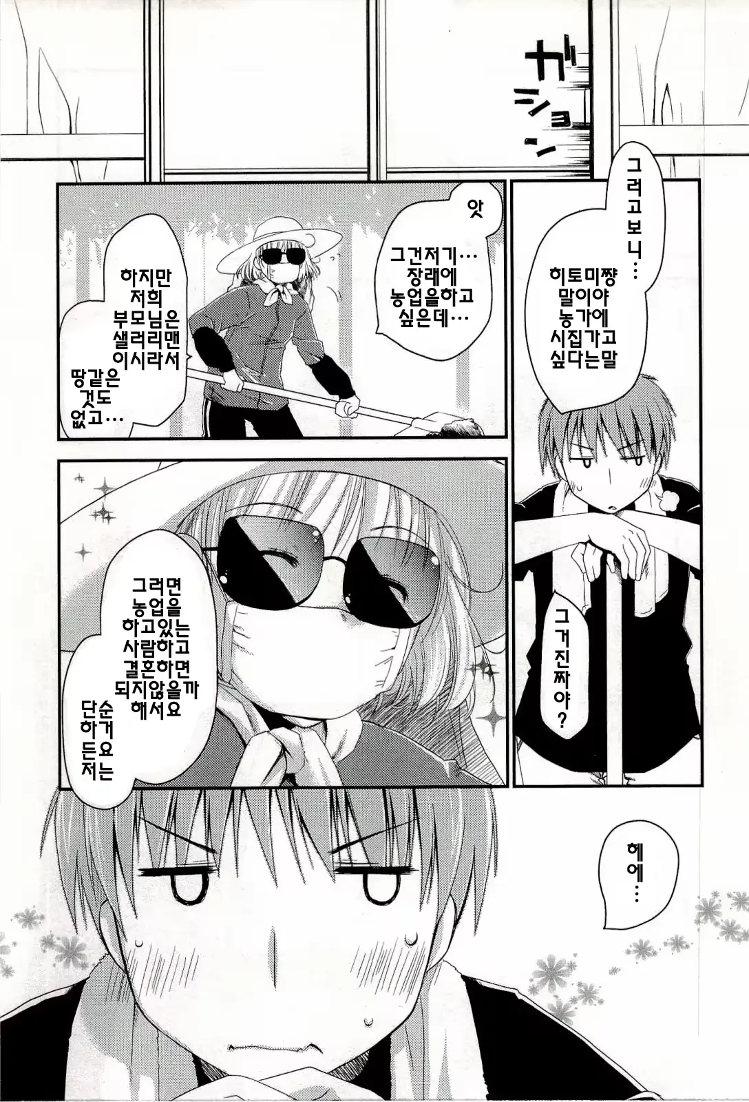 웹툰 이미지 34