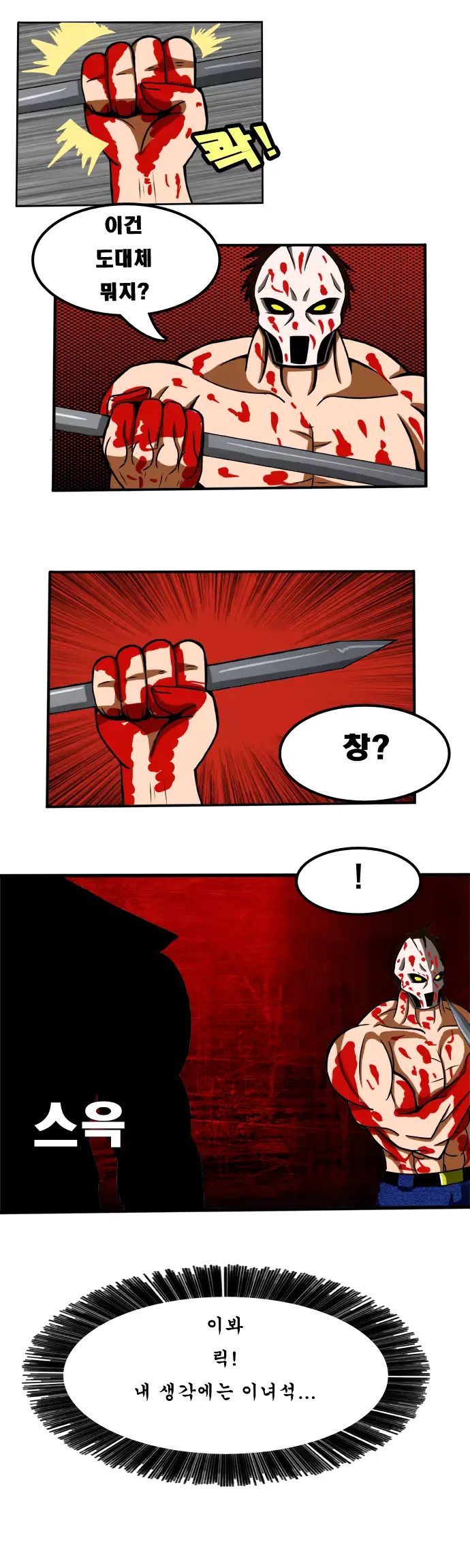 웹툰 이미지 29