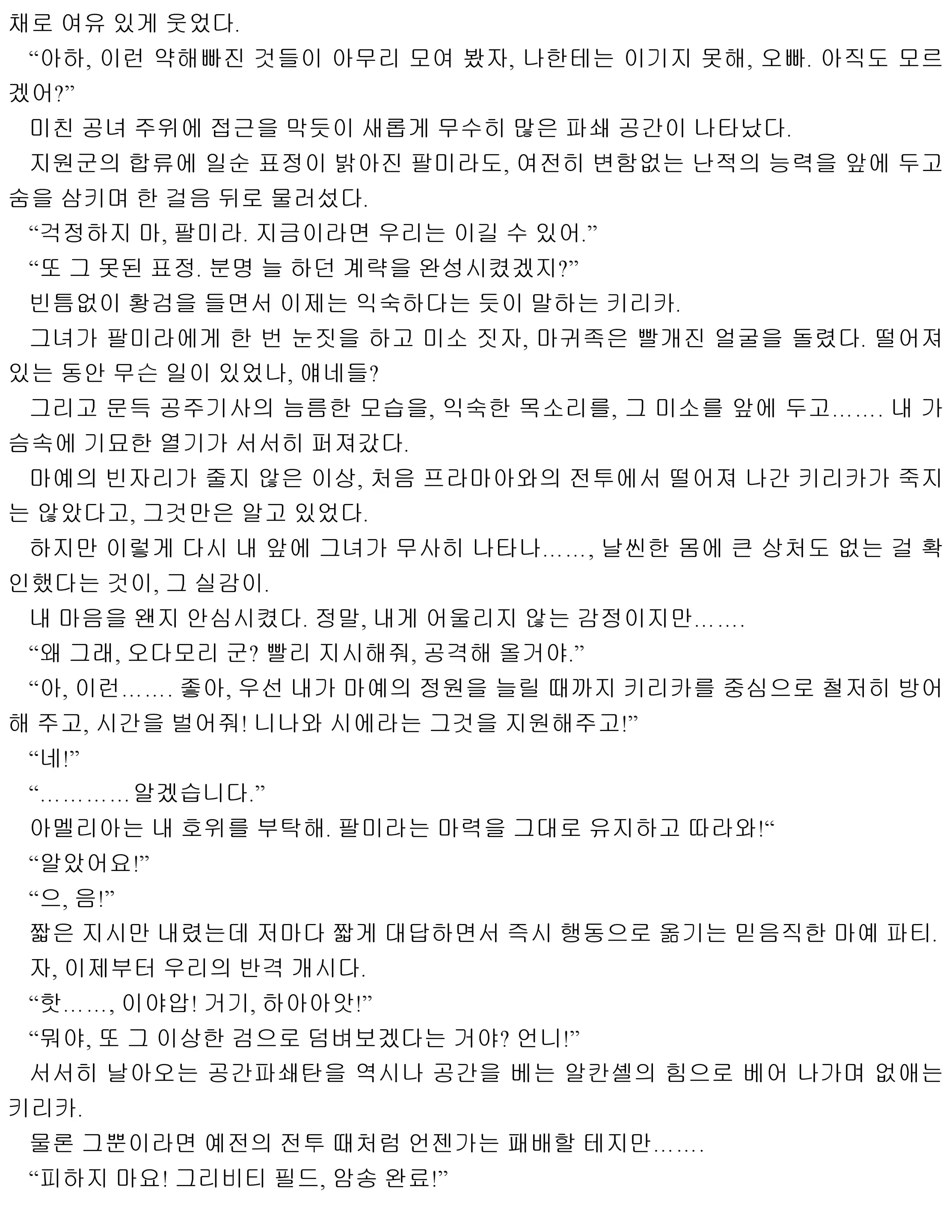 웹툰 이미지 140