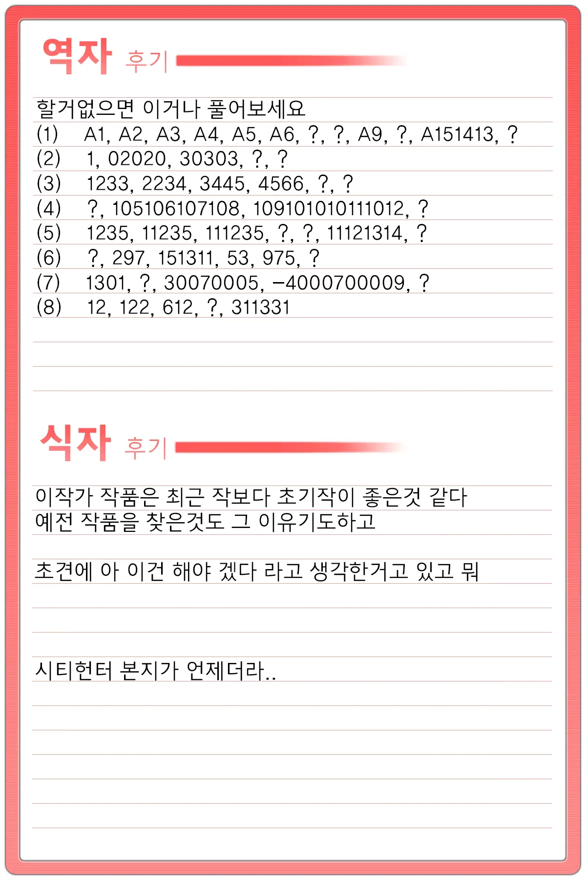 웹툰 이미지 27
