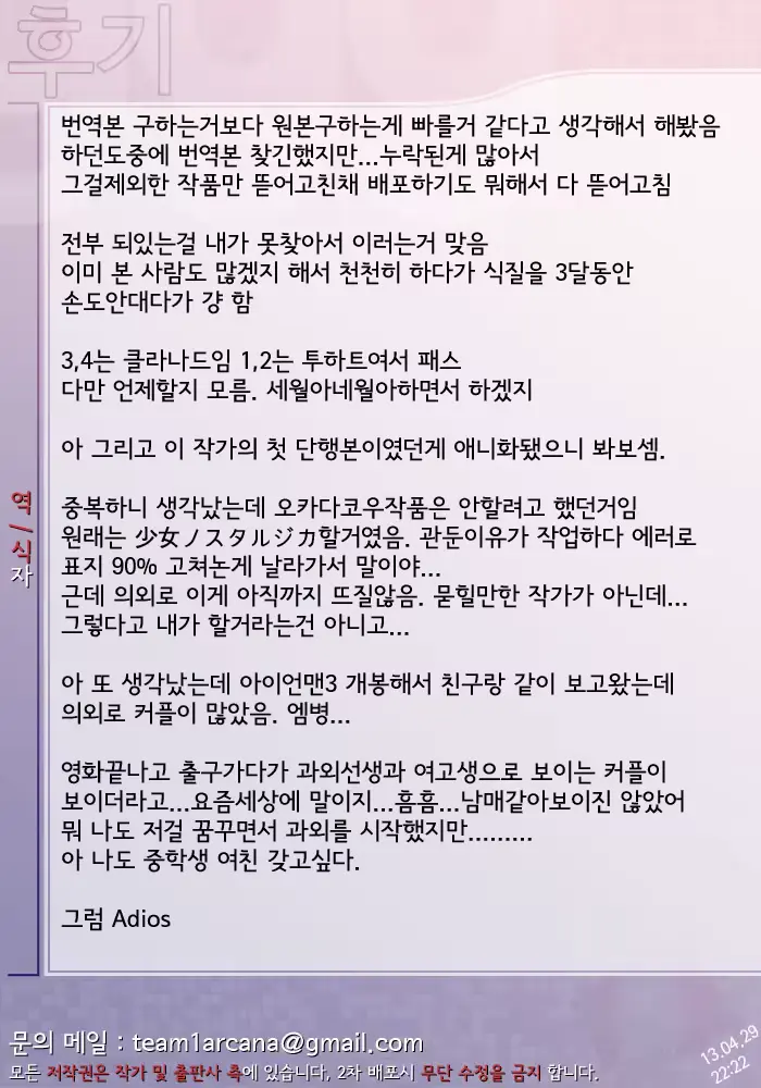 웹툰 이미지 27