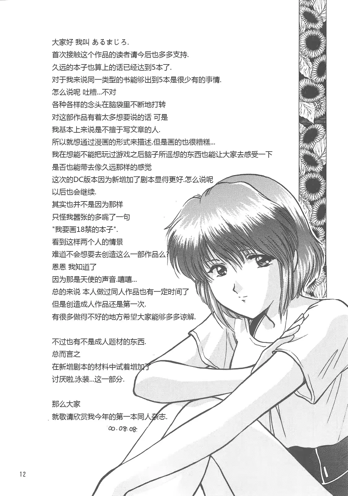 웹툰 이미지 10