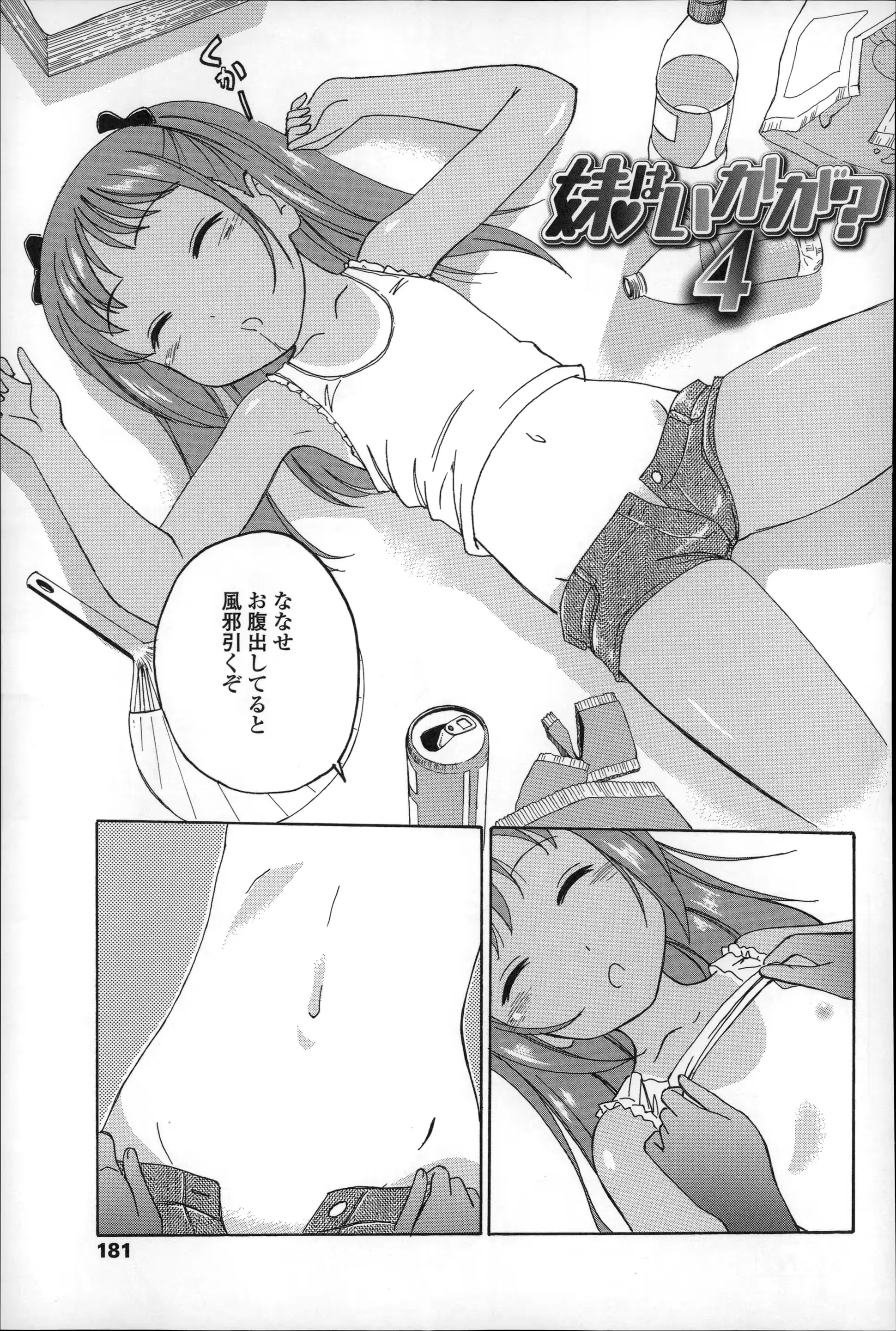 웹툰 이미지 184