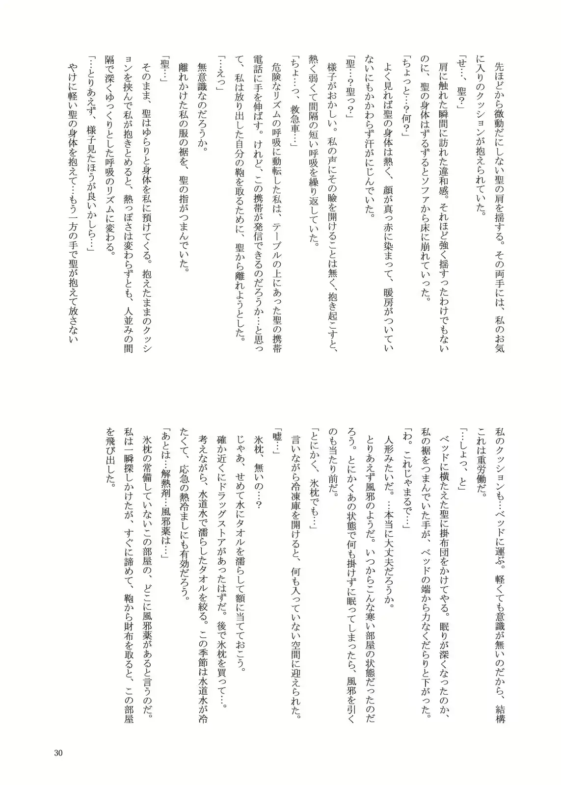웹툰 이미지 28
