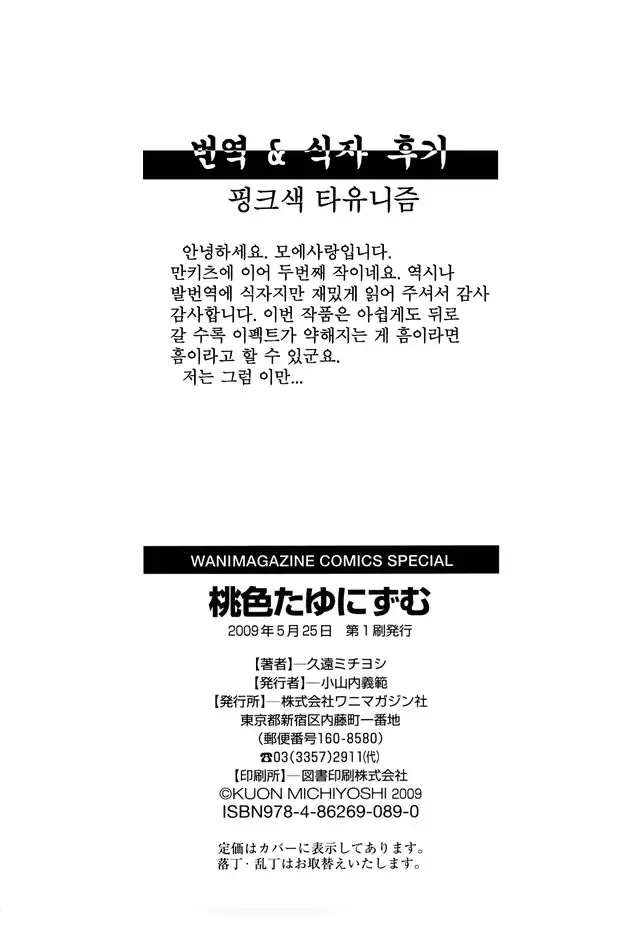 웹툰 이미지 206