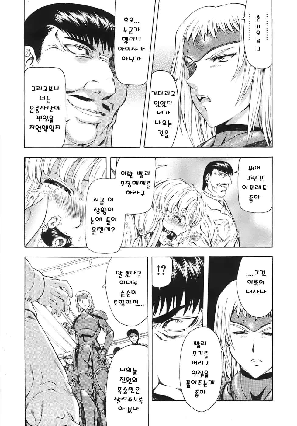 웹툰 이미지 154