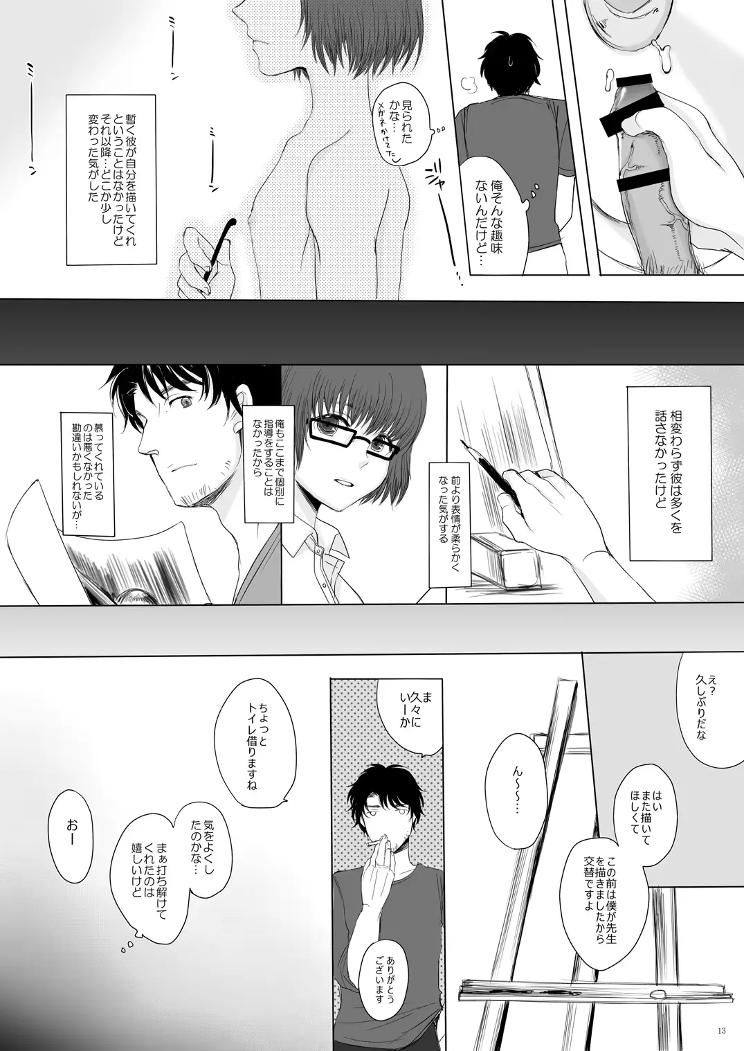 웹툰 이미지 11