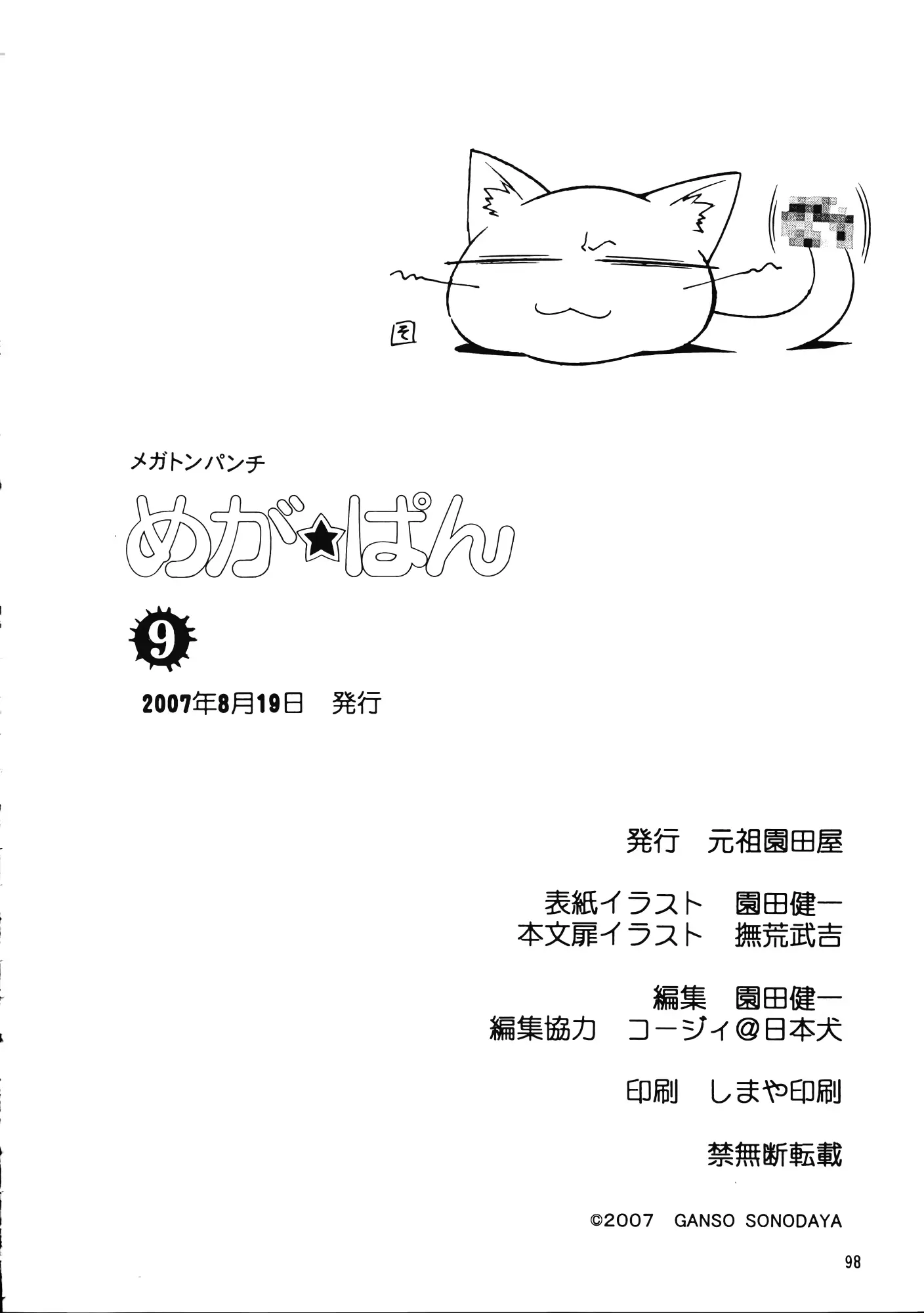 웹툰 이미지 96
