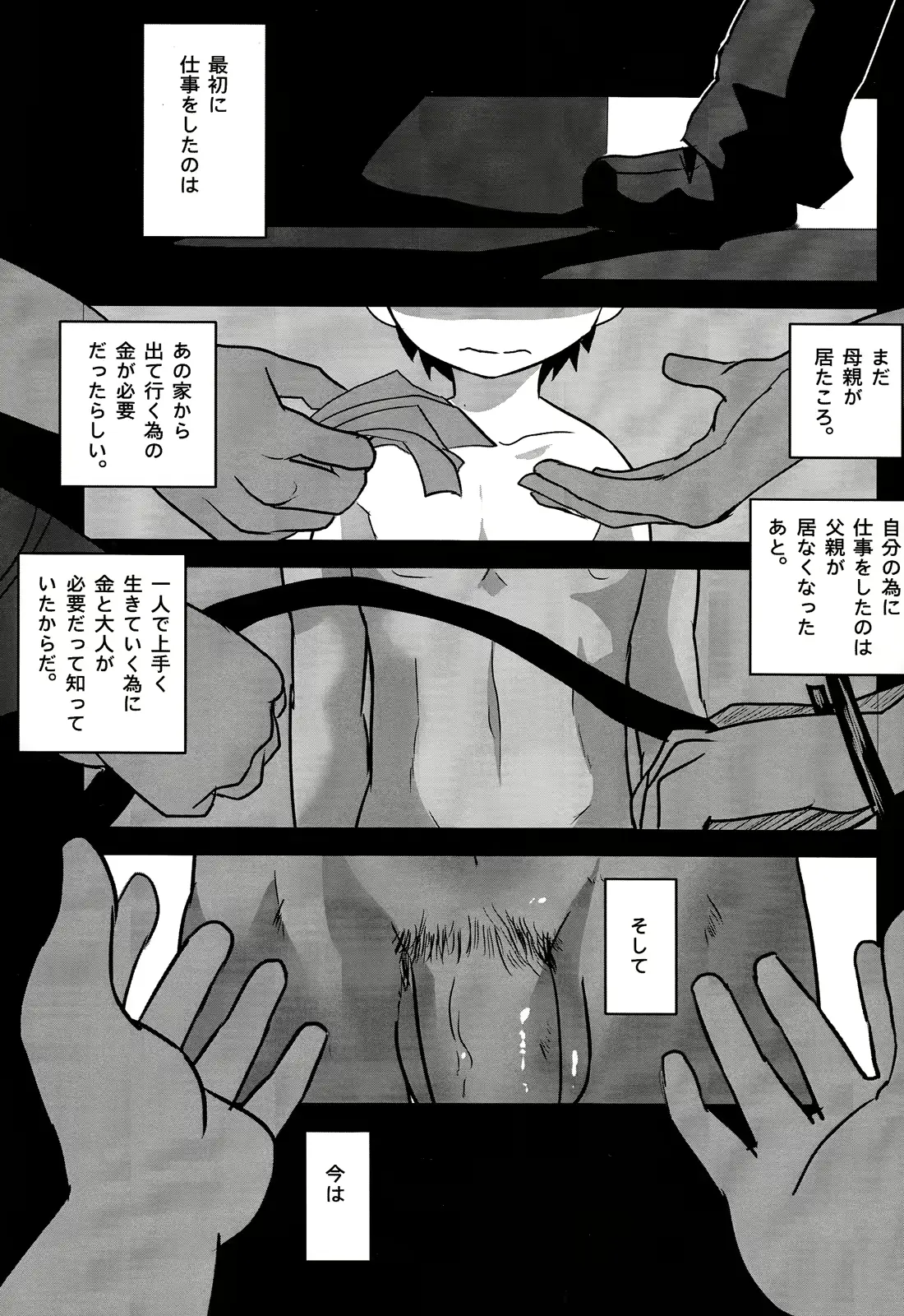 웹툰 이미지 28