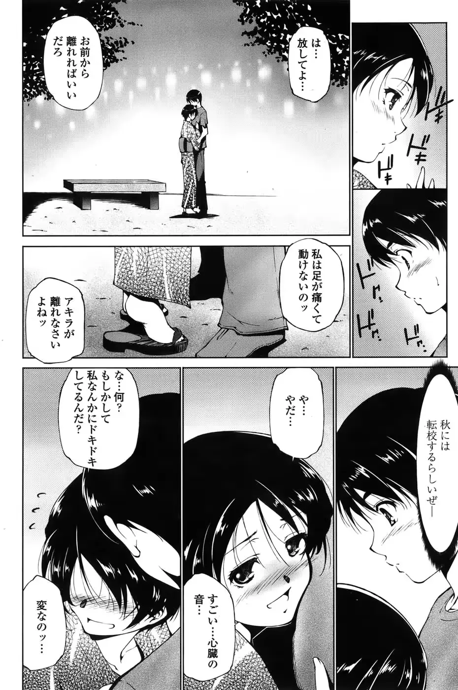 웹툰 이미지 187