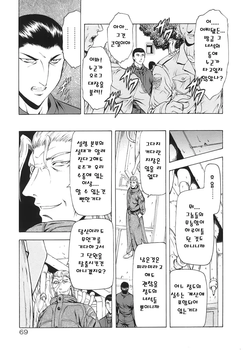 웹툰 이미지 70