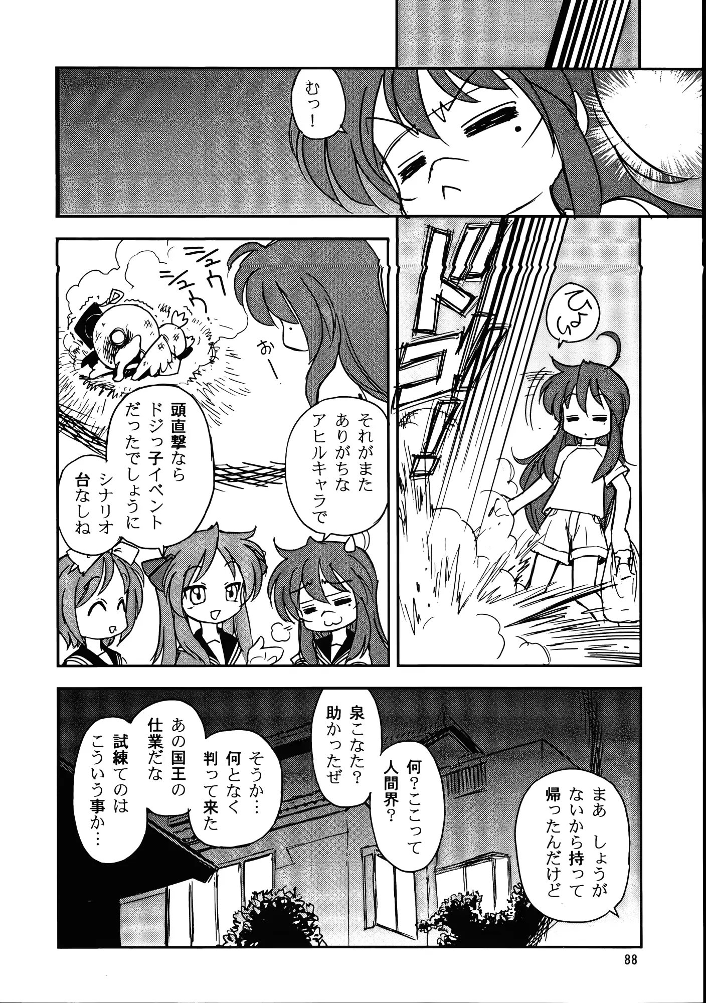 웹툰 이미지 86