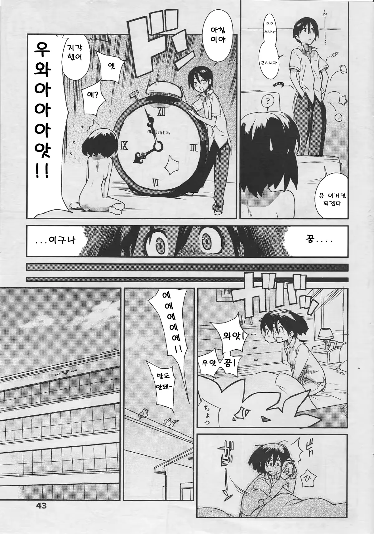 웹툰 이미지 64