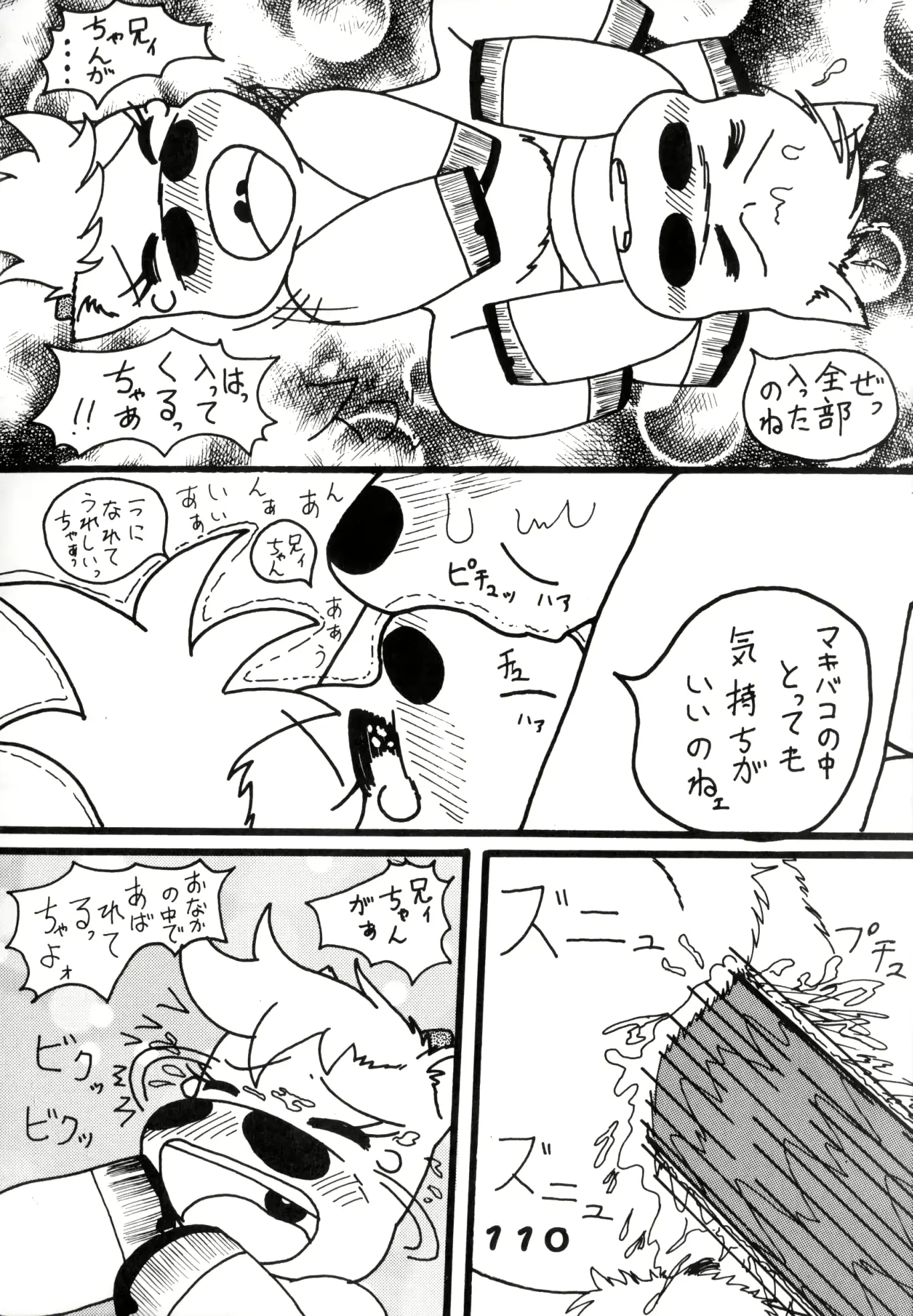 웹툰 이미지 108