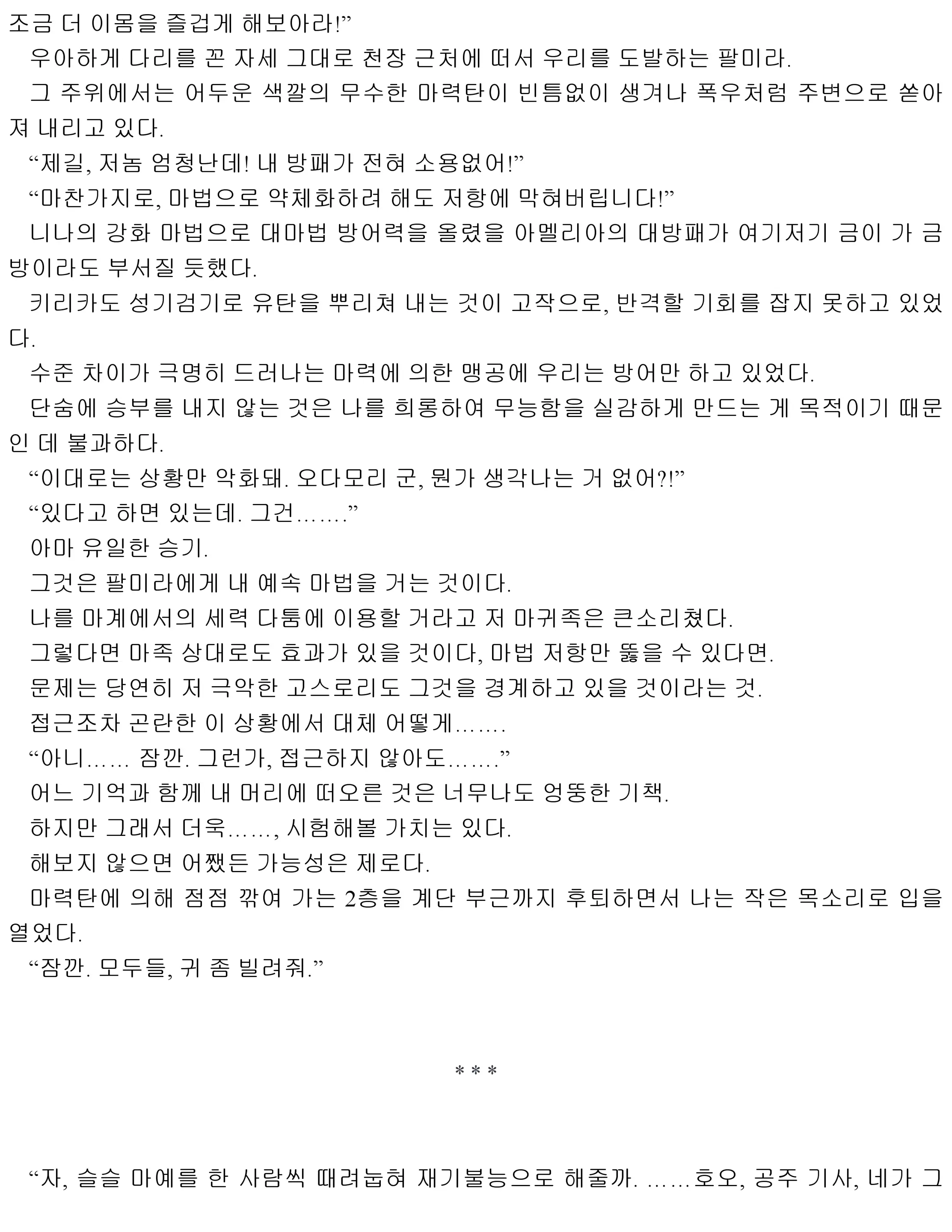 웹툰 이미지 49