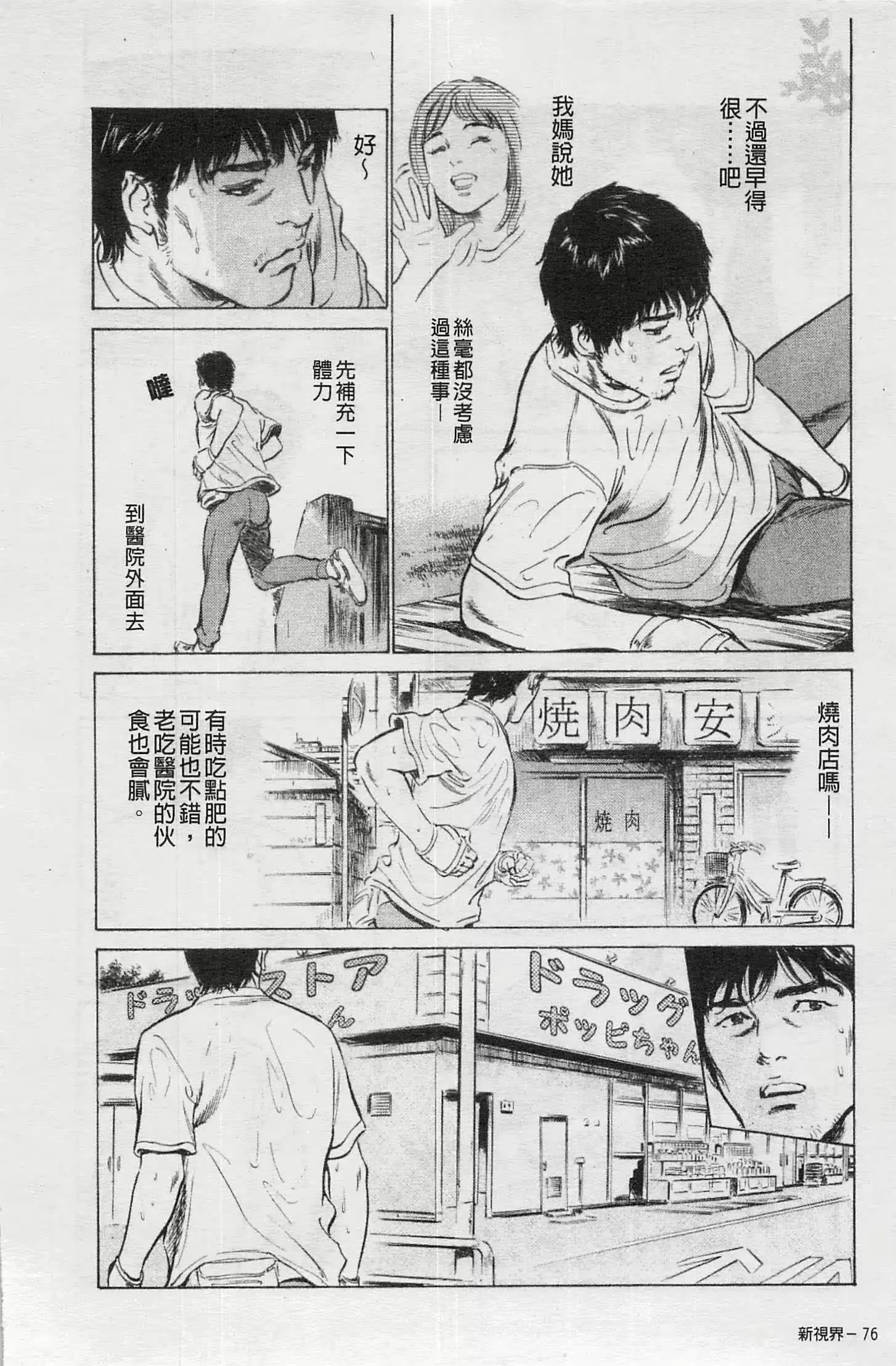 웹툰 이미지 76