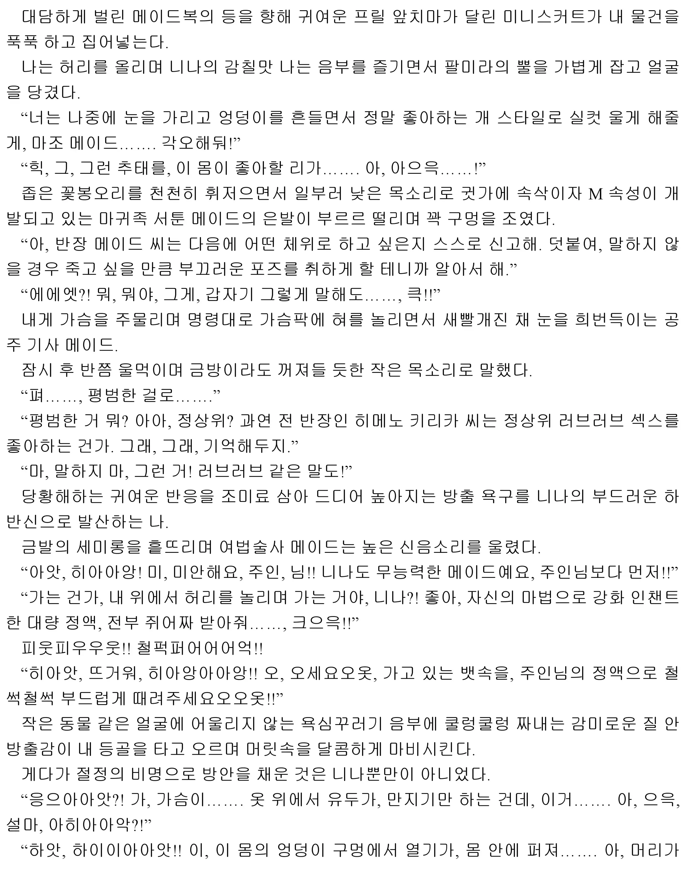 웹툰 이미지 138