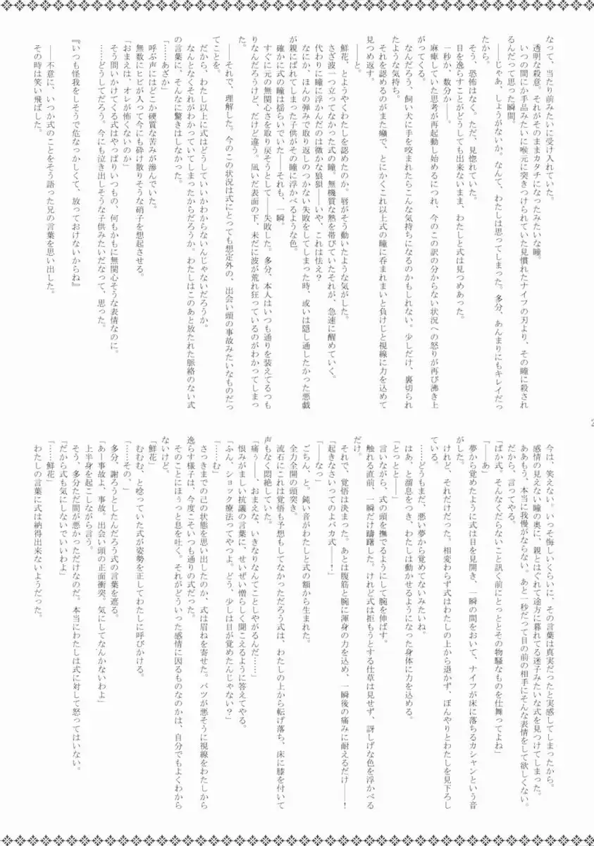 웹툰 이미지 23