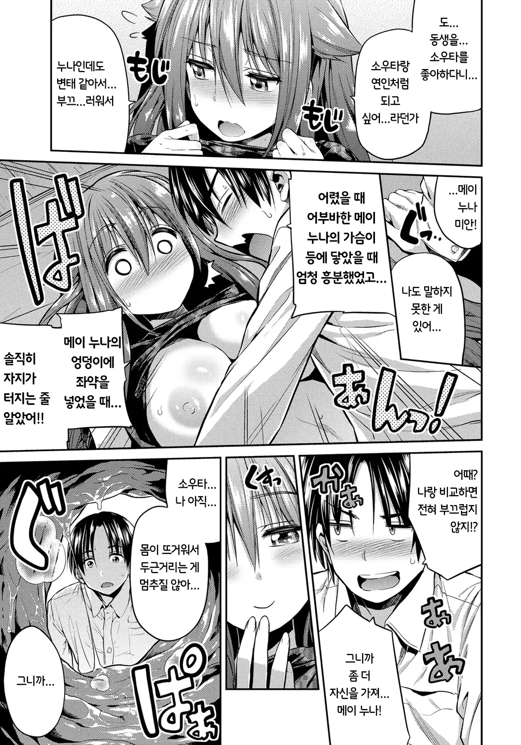 웹툰 이미지 58