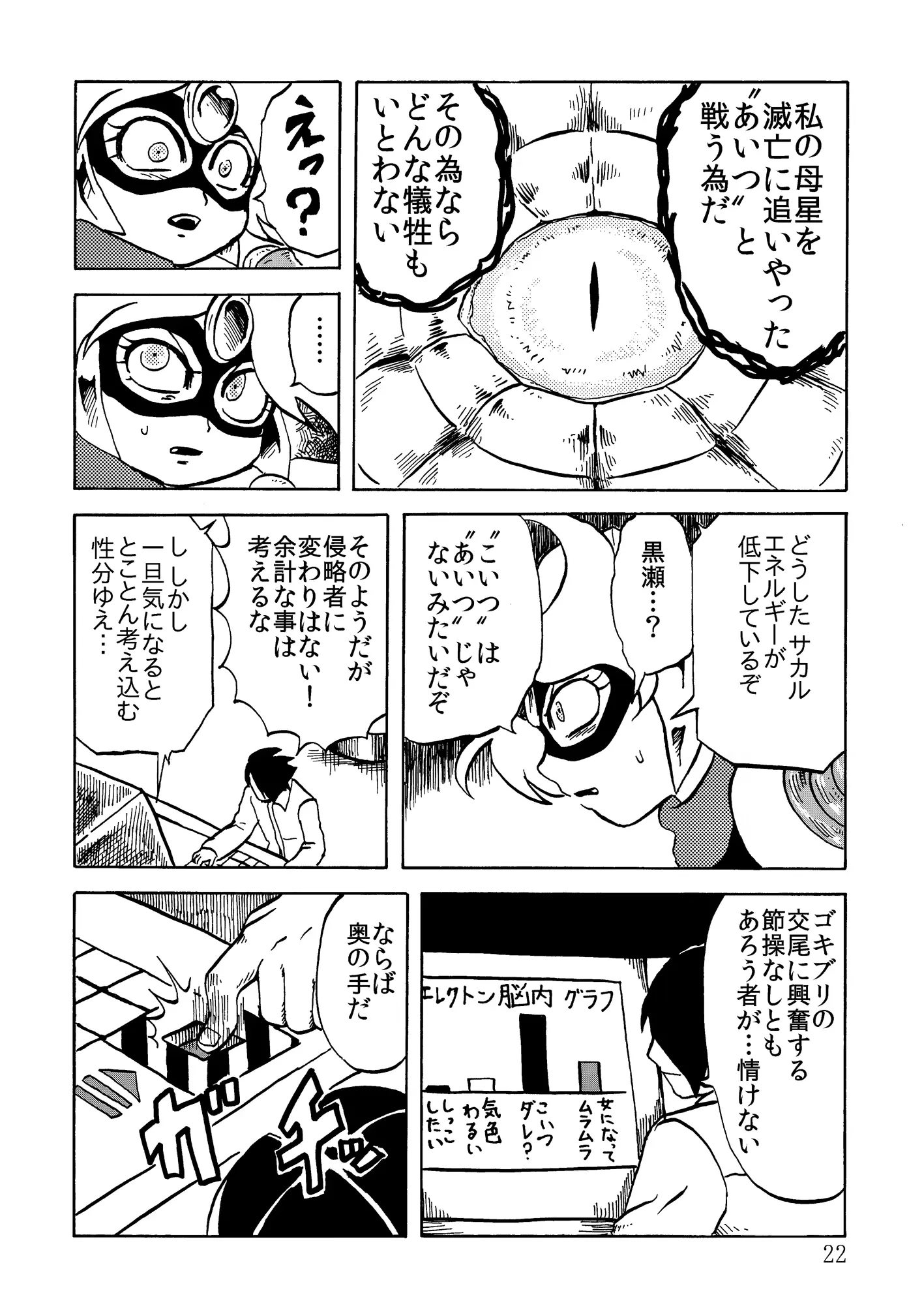 웹툰 이미지 21