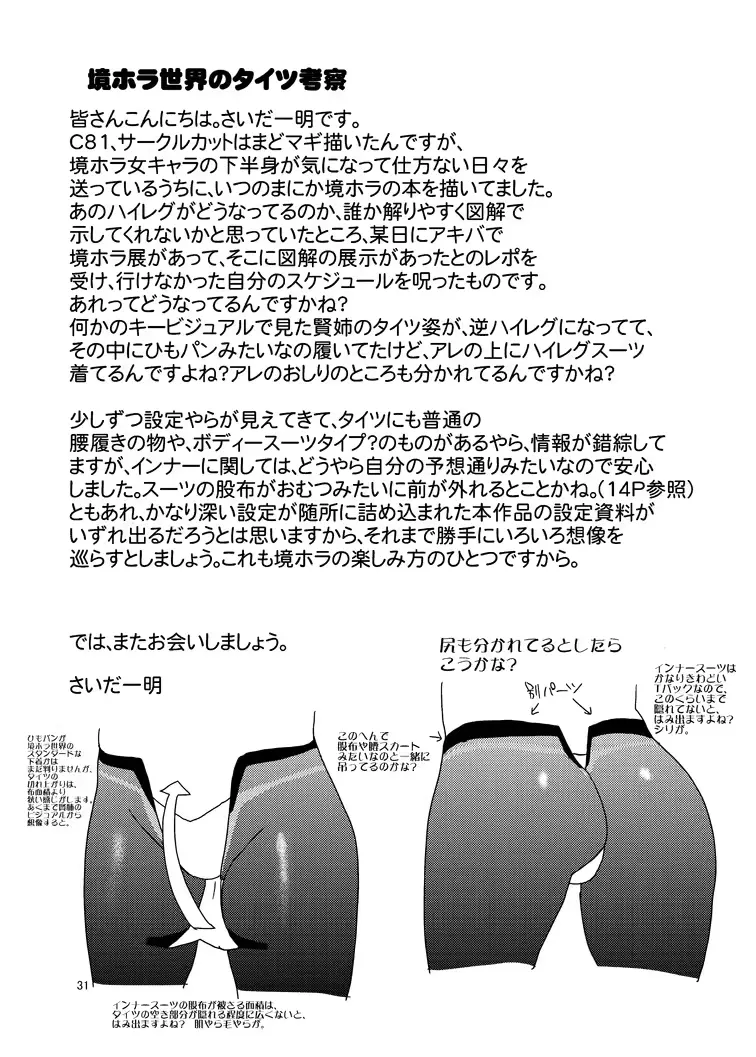 웹툰 이미지 29