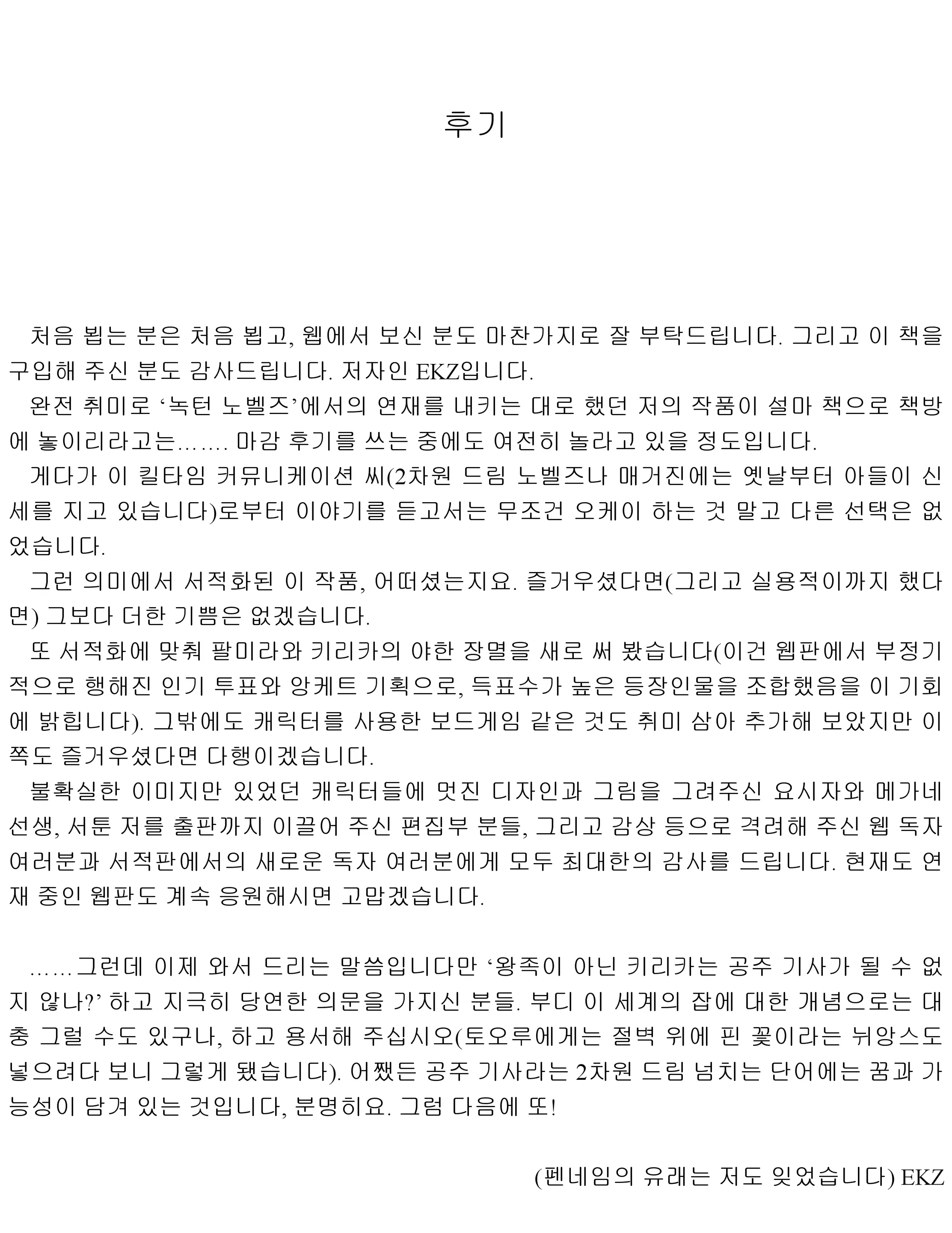 웹툰 이미지 202