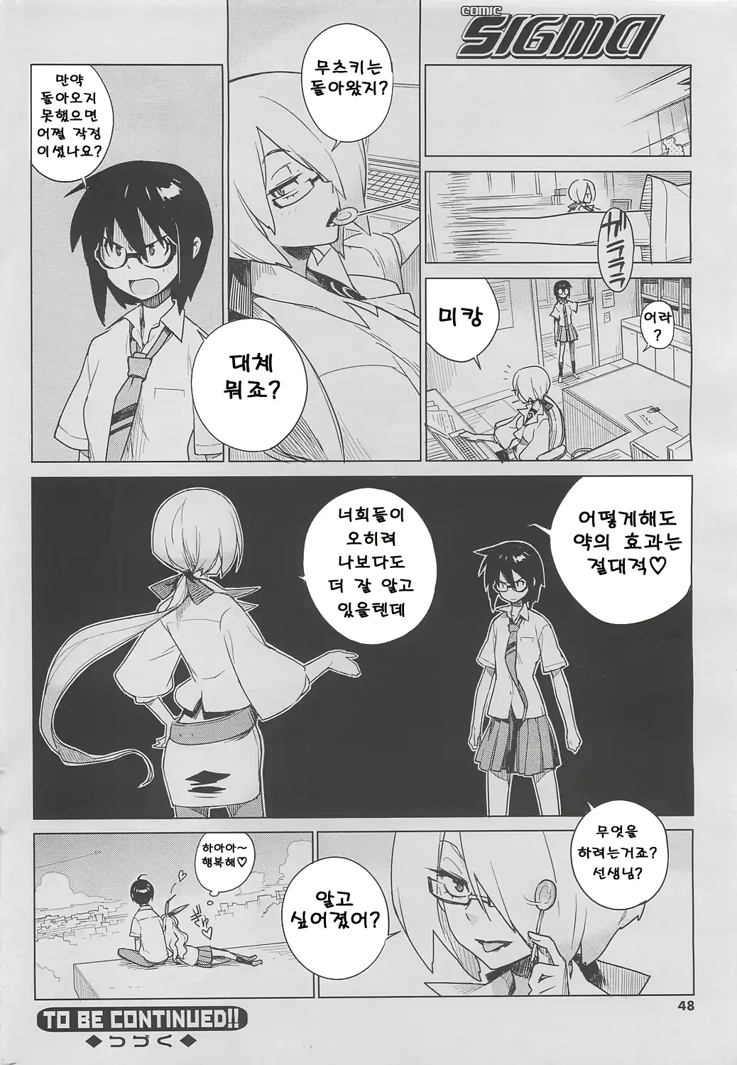 웹툰 이미지 140