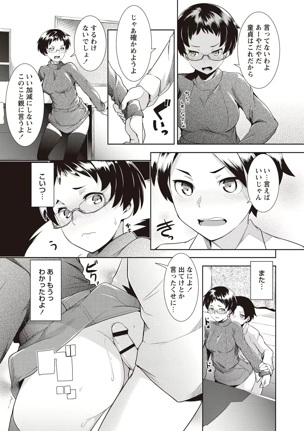 웹툰 이미지 101