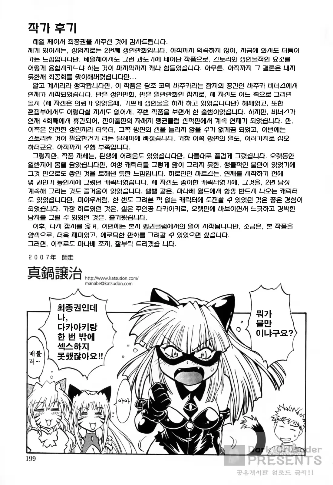 웹툰 이미지 198