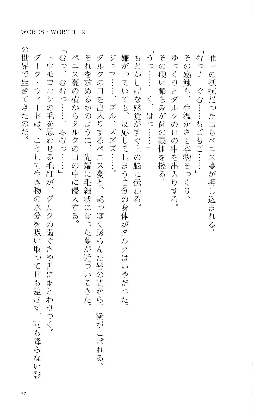 웹툰 이미지 81