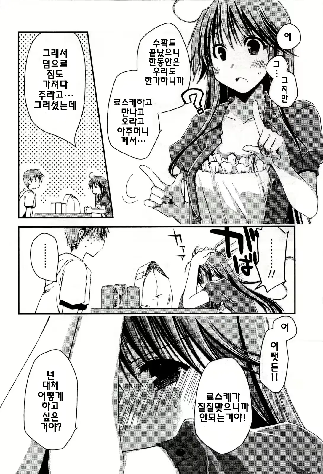 웹툰 이미지 151