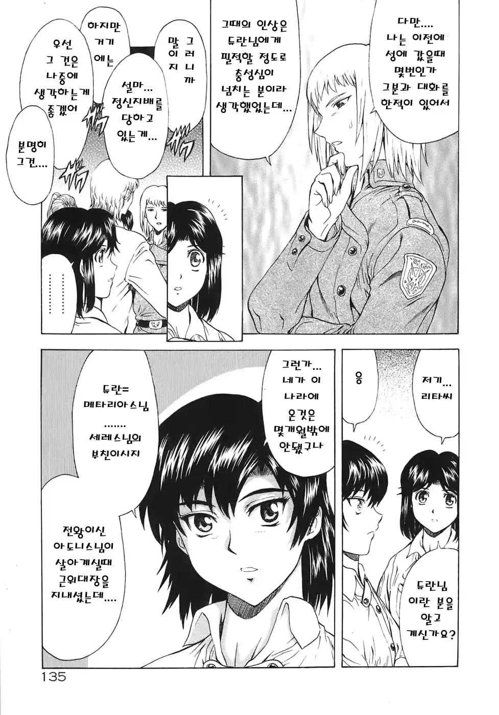 웹툰 이미지 136