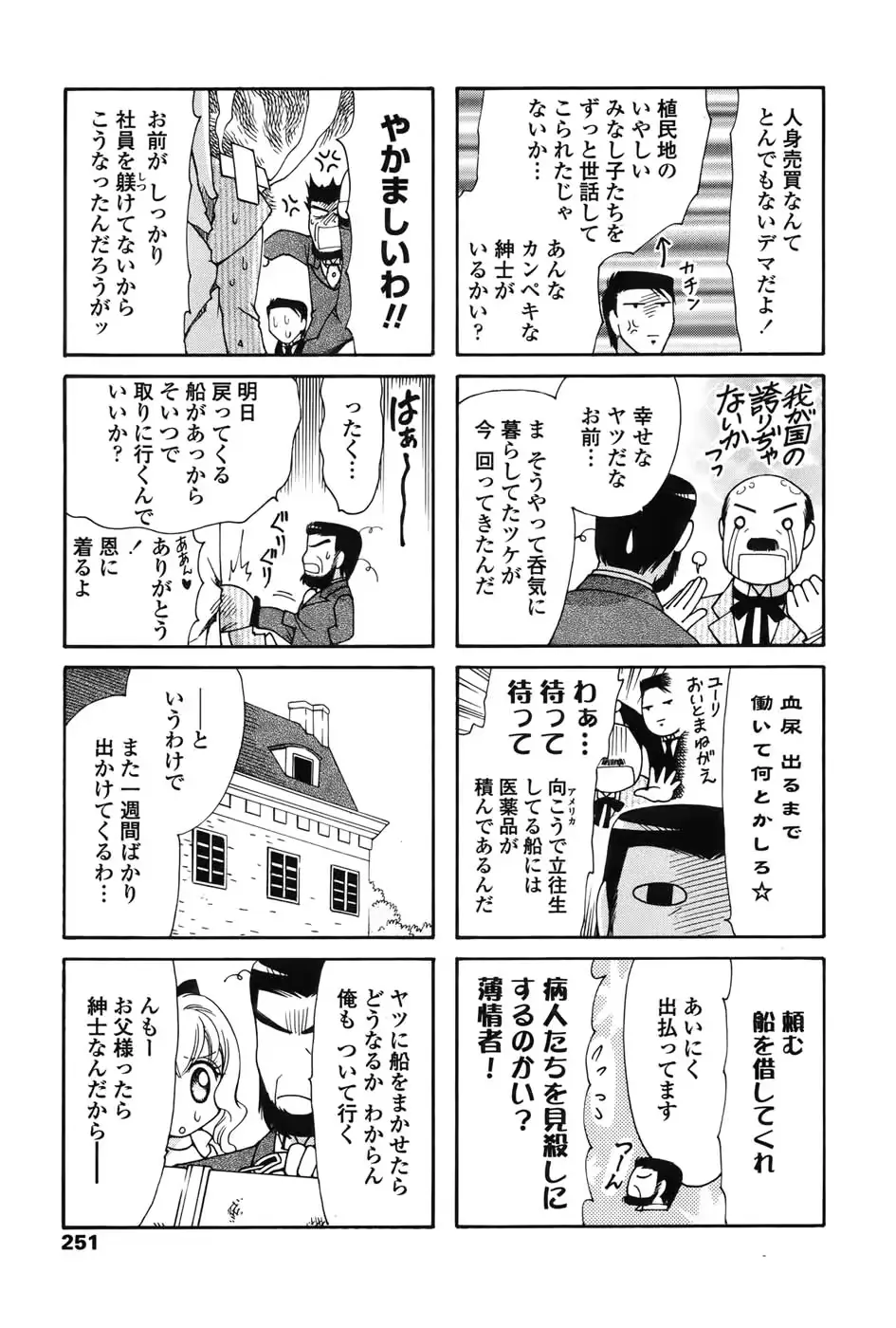 웹툰 이미지 248