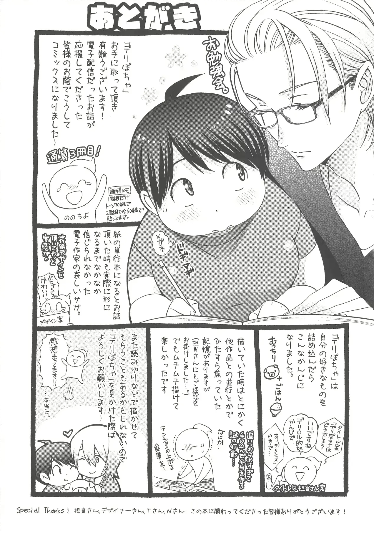 웹툰 이미지 197