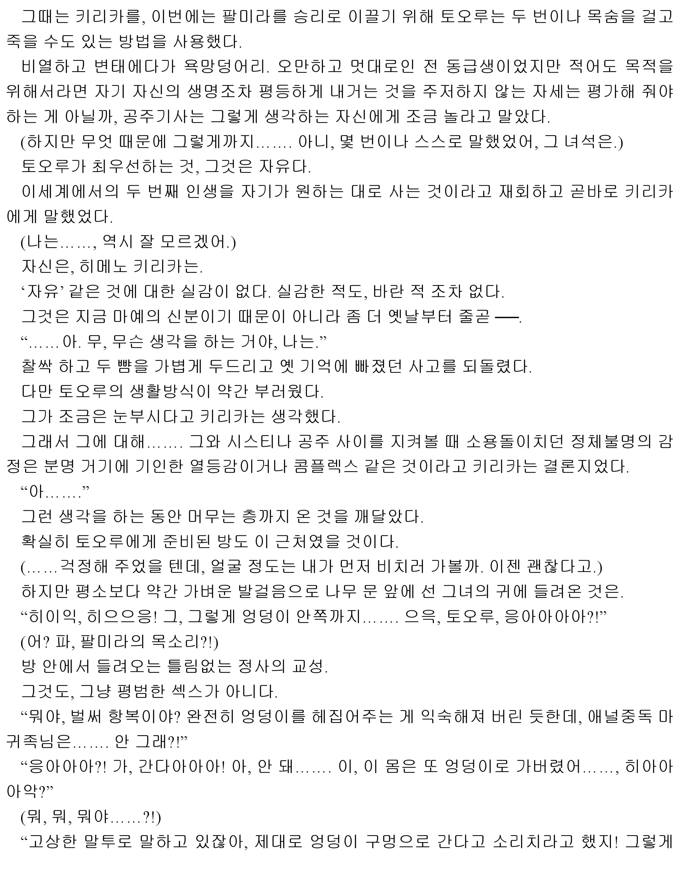 웹툰 이미지 155