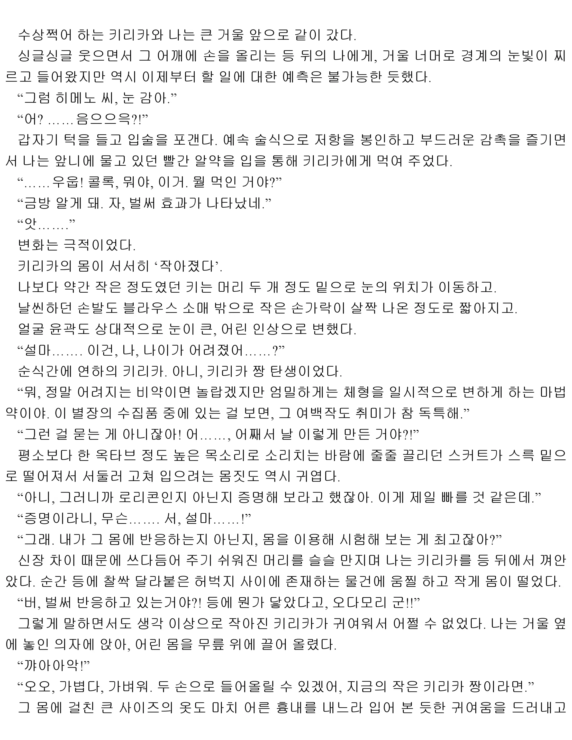 웹툰 이미지 210